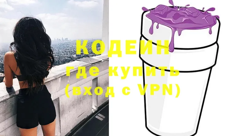 купить наркотик  Солигалич  сайты даркнета телеграм  Кодеиновый сироп Lean Purple Drank  кракен ТОР 